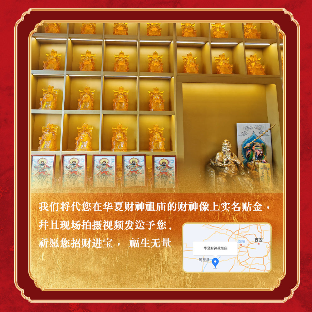 华夏第一正财神祖庙赵公明神像贴金Gilding of statues