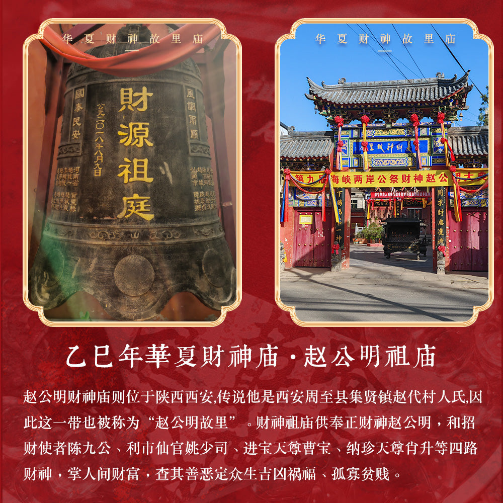 点财神灯，供奉于财源祖庭赵公明神像两侧 Light the God of Wealth lanterns and enshrine them on both sides of the Zhao Gongming statue in the ancestral court of Caiyuan.